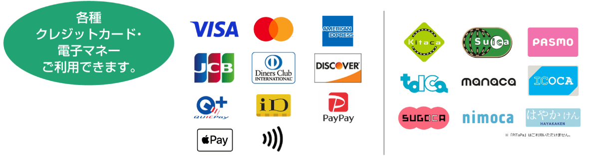 サンナチュレのお支払い方法