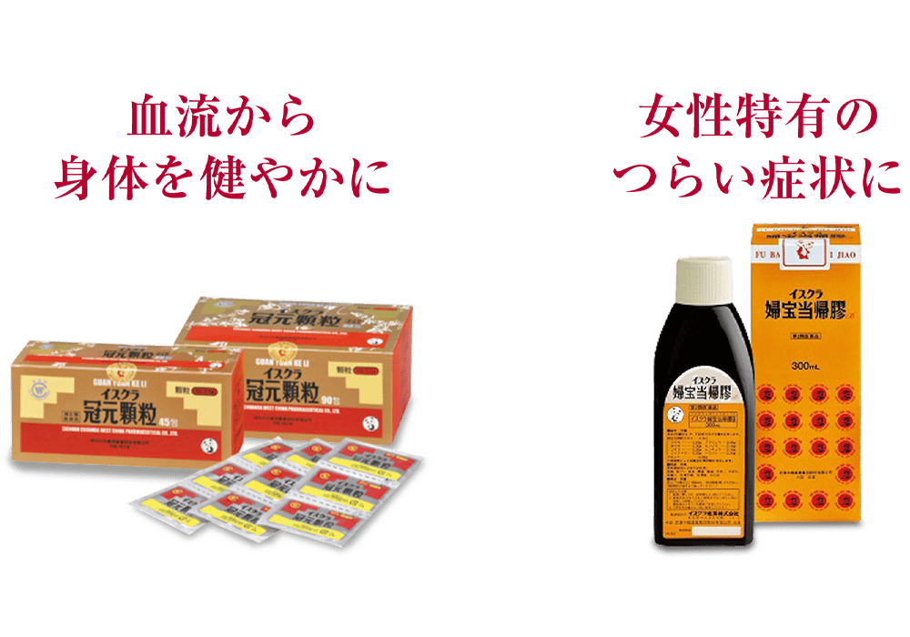 イスクラ冠元顆粒　婦宝当帰膠B
