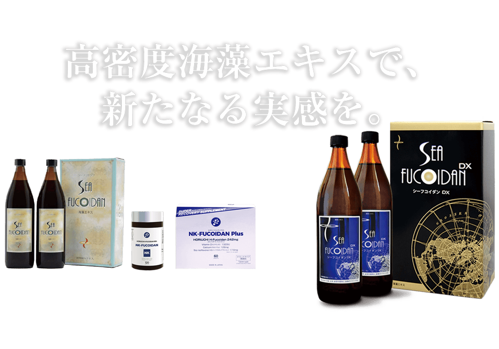 シーフコイダン　SeaFucoidan